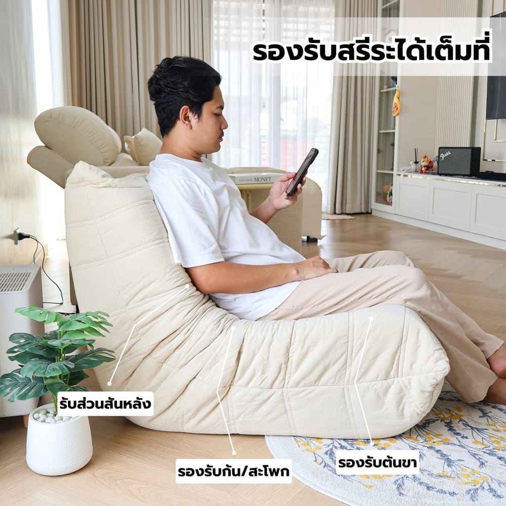 โซฟา STARA SOFT MUFFIN SOFA สีครีม จัดส่งแบบอัดสุญญากาศ
